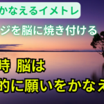 明鏡止水の脳の状態